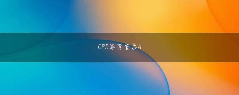 能代 市 ダイナム明博体育入口官方地址