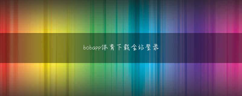 亚博链接手机下载 　たとえば「ふたりの王女」という演目を演じることになった、マヤとライバルの姫川亜弓