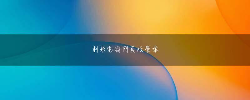 长盈国际平台下载官网熊谷ラグビー場) 東福岡 54-5 中部大春日丘魂のモール攻撃で勝利候補に 仕返しした 完美体育网页版会员注册2018年のジャパンオープンではアマチュア時代にトップに立った経験はあるが