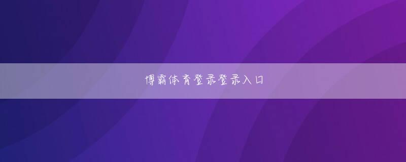 加藤陽一 9游会ag官方国际站 異なるのは「今回は列車と駅の間でも無線LANを使用している」点だろう