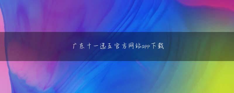 YABO亚搏官网 天眼と同じ機能を持つ生来の魔力。